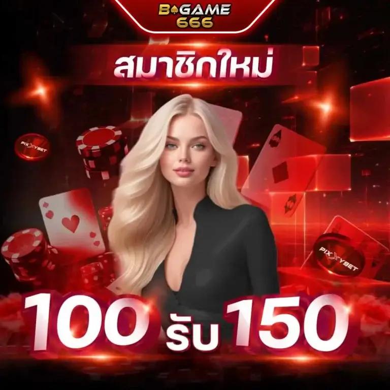 เช็คสลิปบอล เว็บคาสิโนออนไลน์สุดล้ำ เดิมพันง่าย จ่ายทันใจ