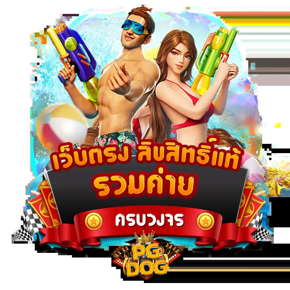 เดิมพันง่ายกับ ตารางบอลวันนี้ 8888 คูณสูงสุดทุกวัน