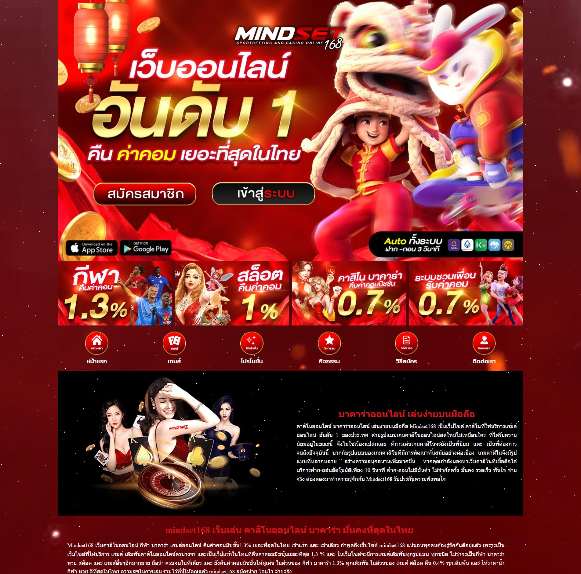 เดิมพันบอลสด2024 กับ ผลบอลสด888สด ระบบใหม่แนวหน้าของไทย