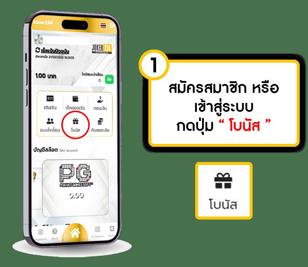 เดิมพันออนไลน์กับ ผลบอลสดแบบมีเสียง รับโบนัสสุดคุ้มทุกวัน