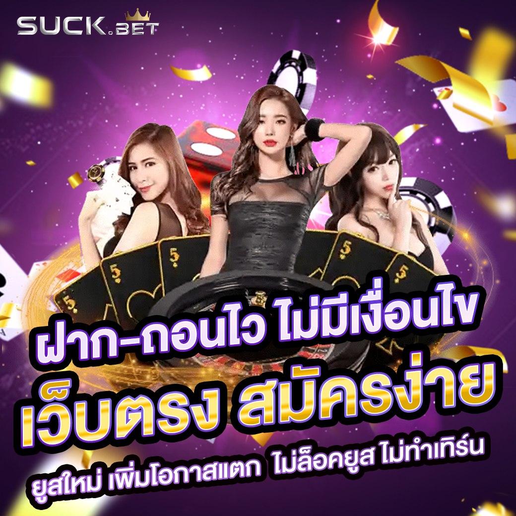 เบ ท ฟิก 789 คาสิโนออนไลน์ครบวงจร เดิมพันง่าย จ่ายเร็ว