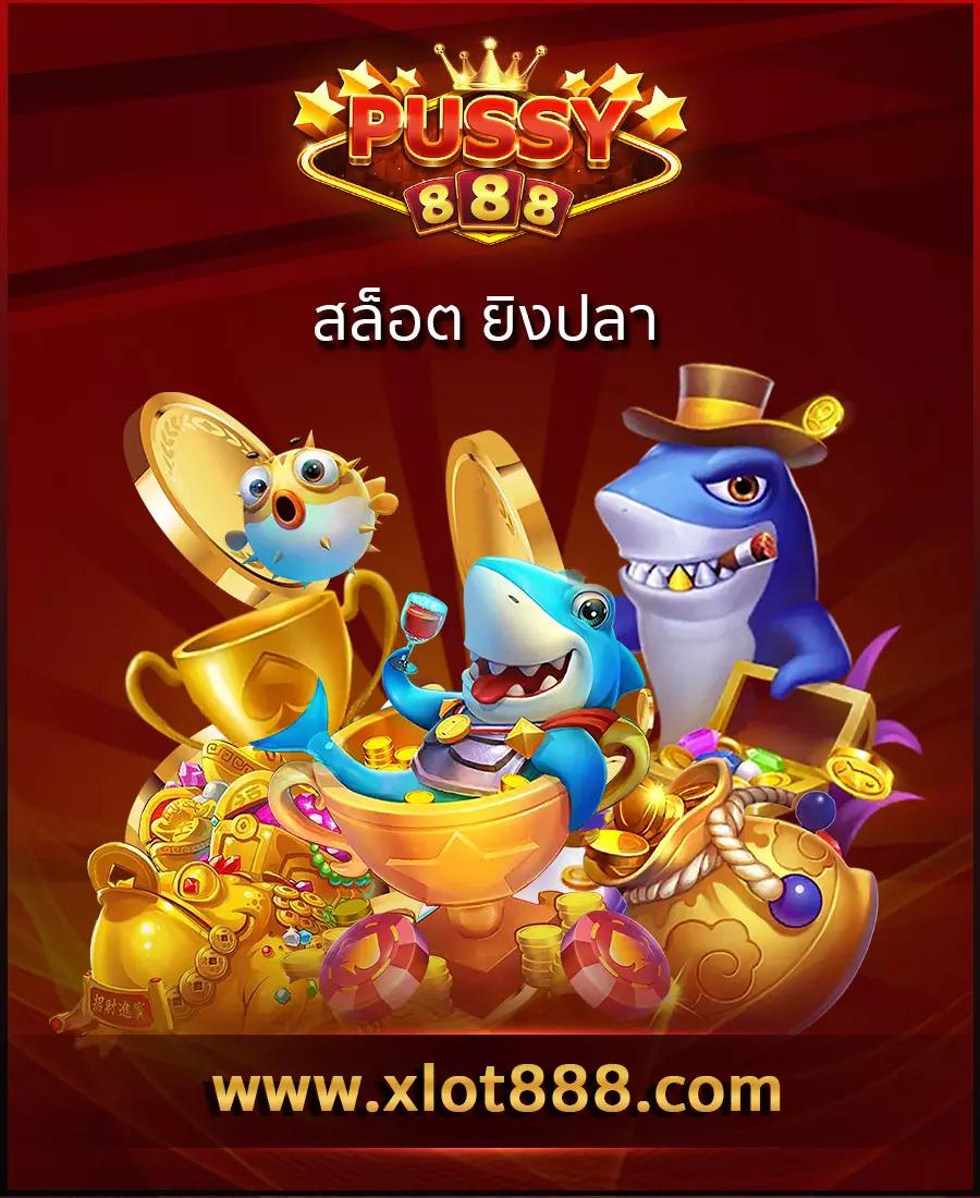 เบทฟิก1188 เว็บตรงเดิมพันง่าย ได้เงินจริง สุดยอดเกมคาสิโนออนไลน์