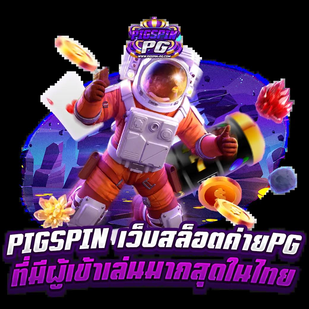 เบทฟิก88 เว็บเดิมพันสุดมัน โปรโมชั่นเด็ด สมัครง่าย จ่ายตรง