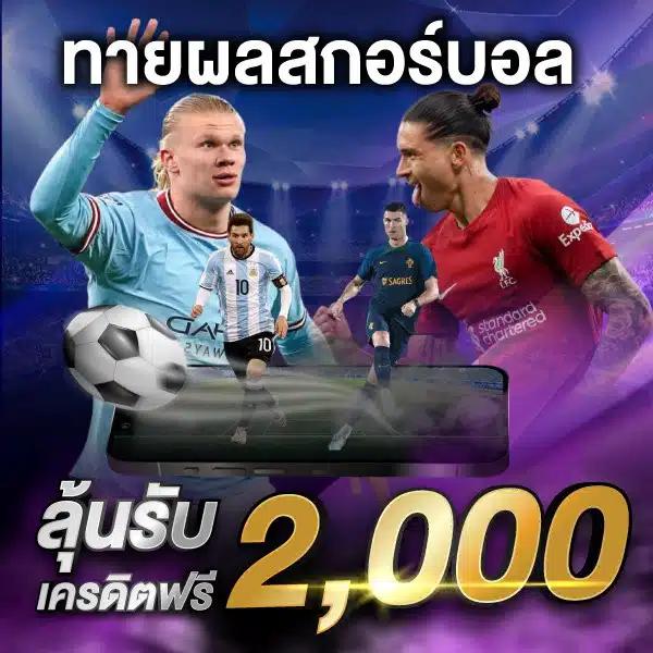 เบทฟิก 249 เว็บคาสิโนออนไลน์อันดับหนึ่ง โปรโมชั่นแรงและระบบทันสมัย