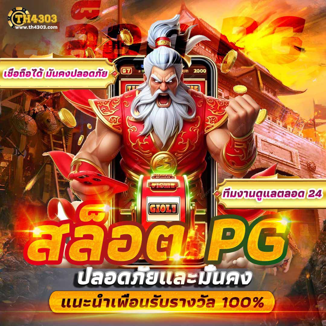 เบสเอ็กเพรส คาสิโนยอดนิยม สมัครง่าย เล่นสนุก ระบบทันสมัย