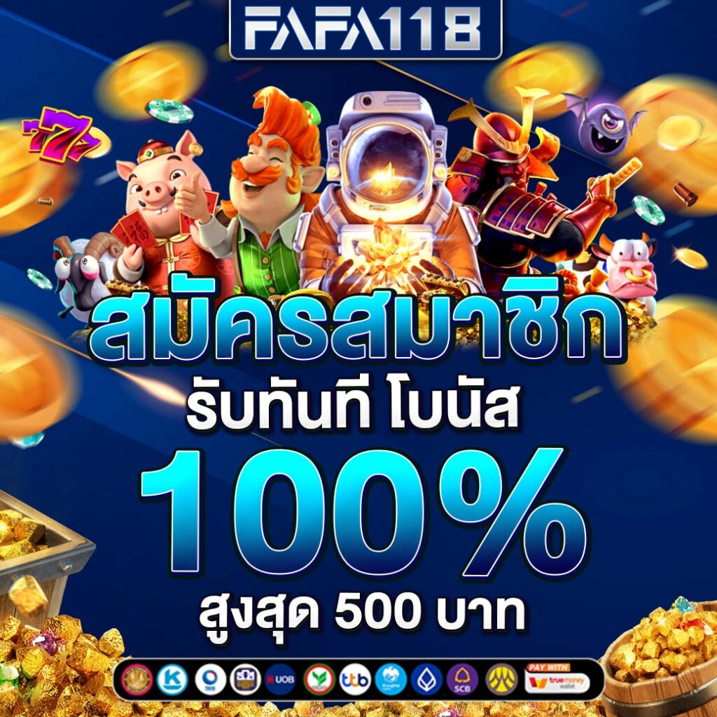 เปิดประสบการณ์ใหม่กับ PG สล็อต 789 เกมทำเงินอันดับ 1 ของไทย