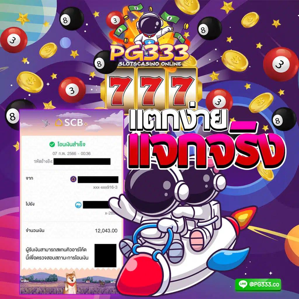 เพลิดเพลินกับเกมสล็อตสุดฮิตกับ PG Slot Game VIP บริการยอดนิยม