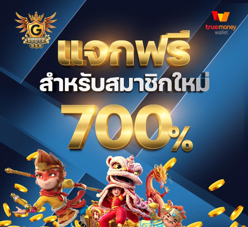 เมก้า333 สมัครง่าย ฟรีเครดิต เดิมพันปลอดภัย ยอดนิยม2024