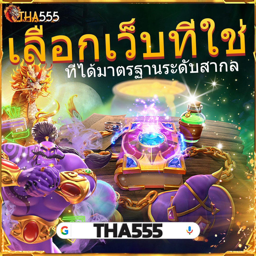 เรตบอลวันนี้ ล่าสุด เลือกเดิมพันง่าย ทำกำไรแน่น