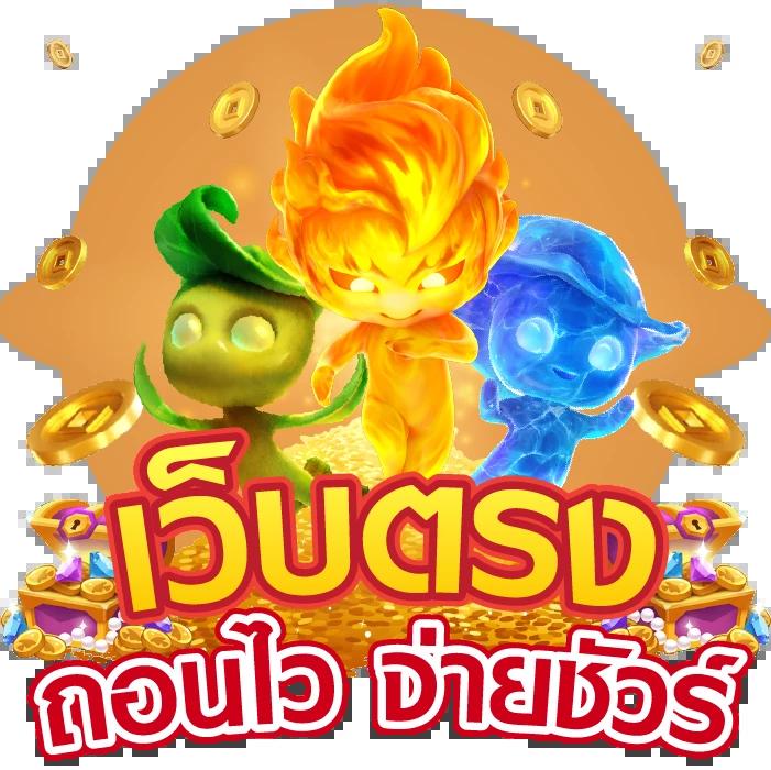 เลทเวลา ค่ายเกมคาสิโนออนไลน์ ทำกำไรเร็ว จัดเต็มระบบสดใหม่