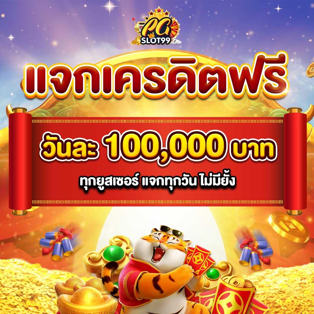 เล่นง่าย รับรางวัลจริง บนเว็บไซต์ PGp789 คาสิโนอันดับ 1