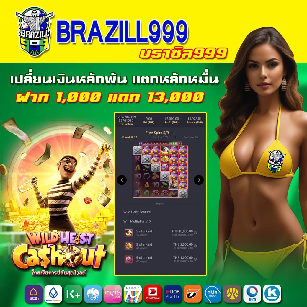 เล่นง่ายปลอดภัยที่ Pung999Plus เว็บตรงอันดับ 1 ในไทย