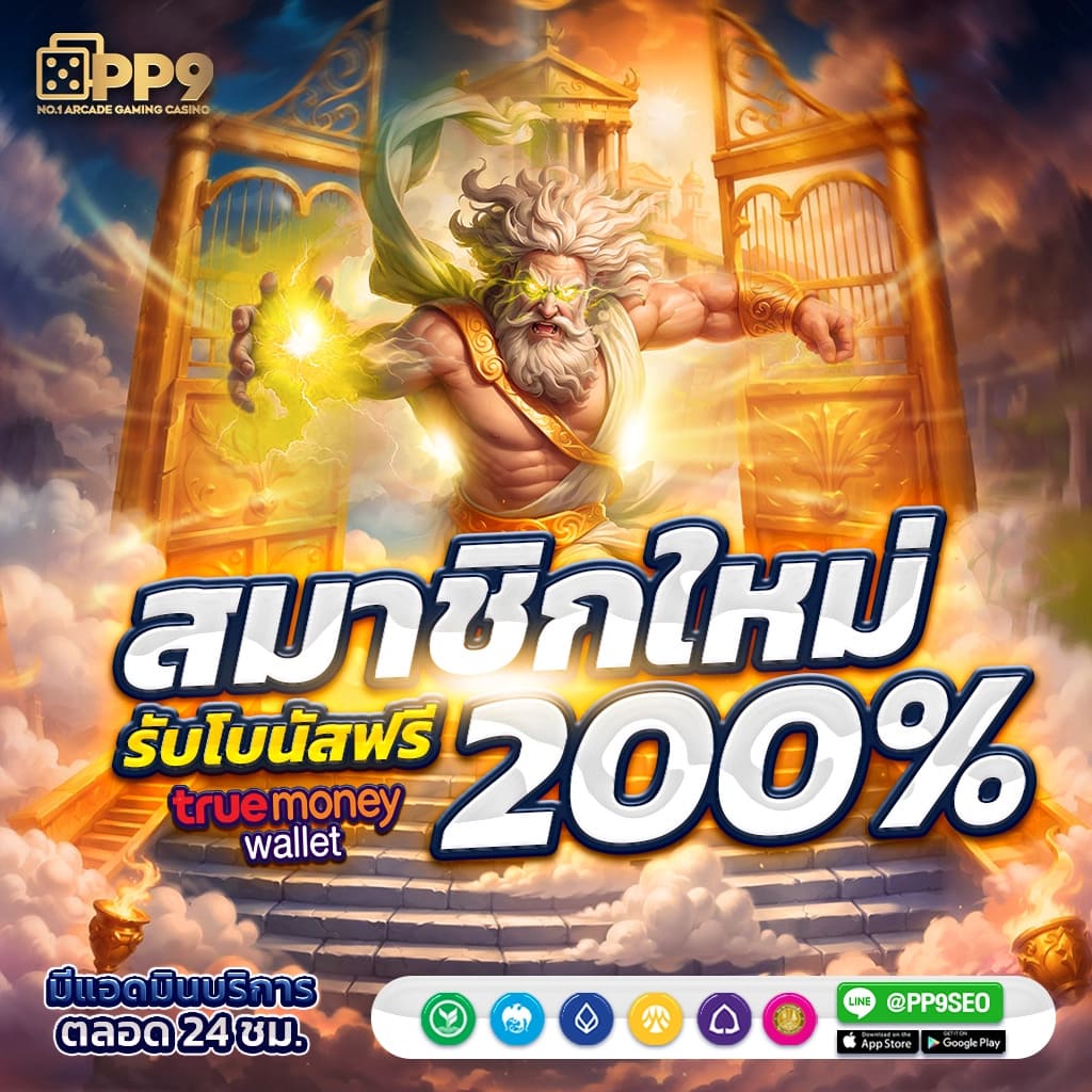 เล่นฟรีกับ PG คาสิโนออนไลน์อันดับหนึ่ง เสนอสุดยอดเกมใหม่ล่าสุด