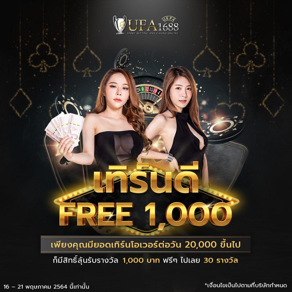 เล่นฟรีสล็อต แหล่งรวมความสนุกแบบไม่ต้องฝากเงิน