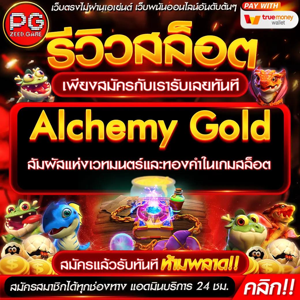 เล่นสนุกสุดมันส์กับ pgslot789 เว็บตรง ระบบเสถียร ไม่ผ่านเอเย่นต์