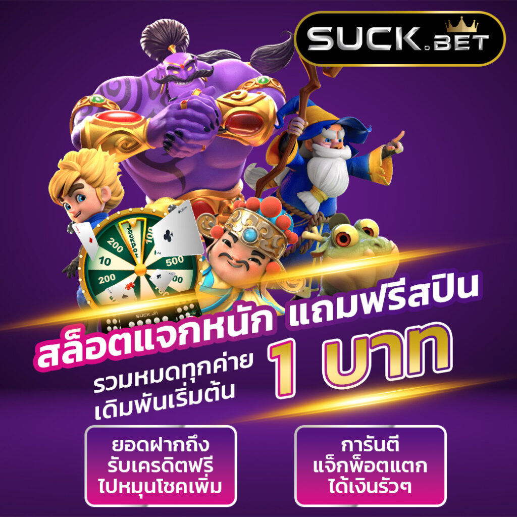 เล่นสล็อต PG รองรับ วอ เลท ฝากถอนรวดเร็ว ไม่ผ่านเอเย่นต์
