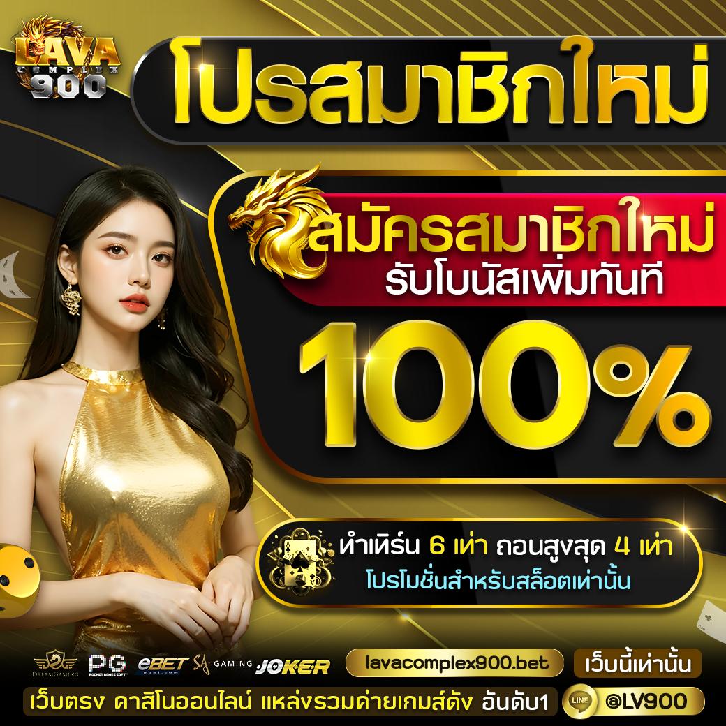 เล่นสล็อตบนสล็อตpx มาตรฐานใหม่ รวมเกมดังแจกโบนัสใหญ่ที่สุดในไทย