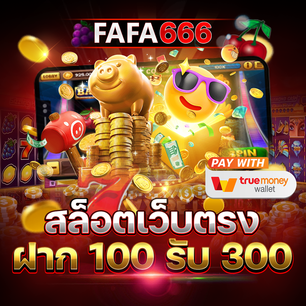 เล่นสล็อตออนไลน์ 98 สล็อต เว็บตรงมั่นใจ โบนัสแตกง่ายที่สุดในไทย