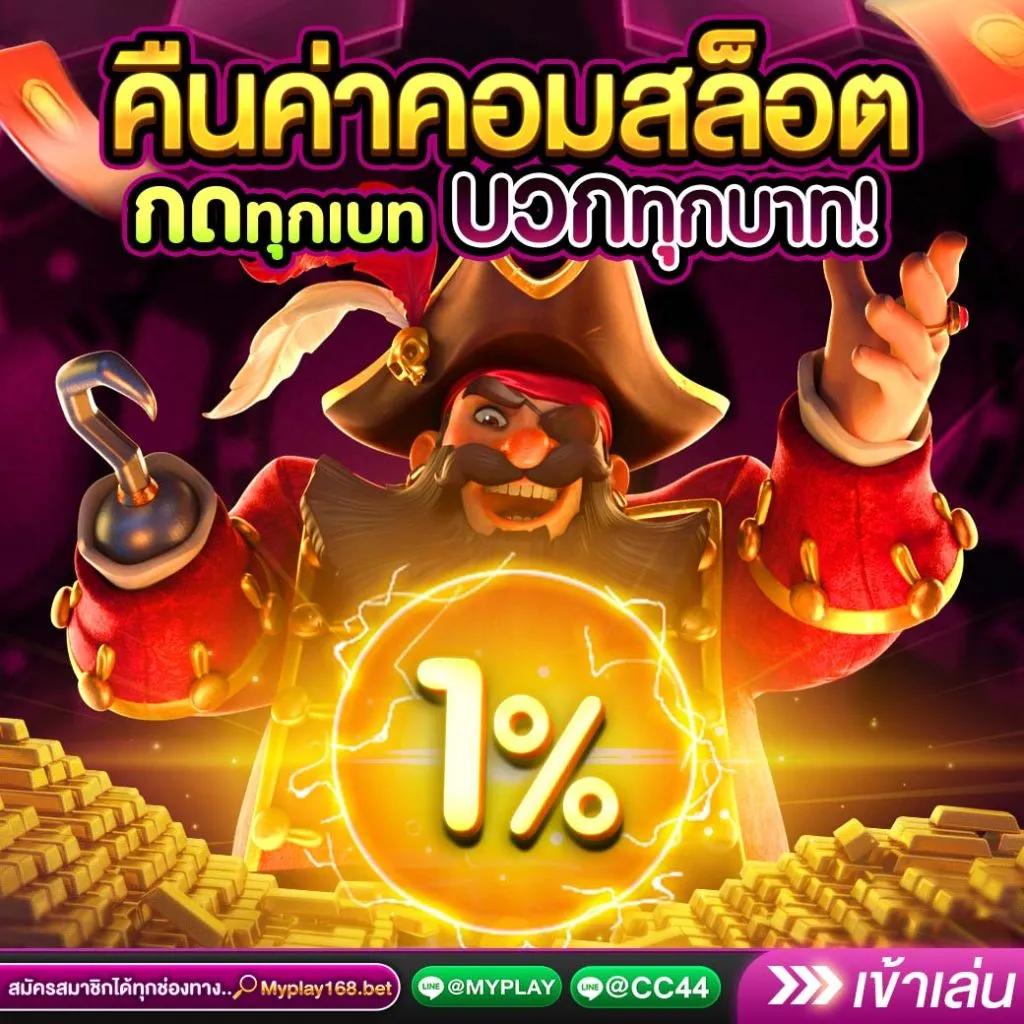 เล่นเกมได้เงิน แพลตฟอร์มชั้นนำ เล่นง่าย จ่ายจริง 2024