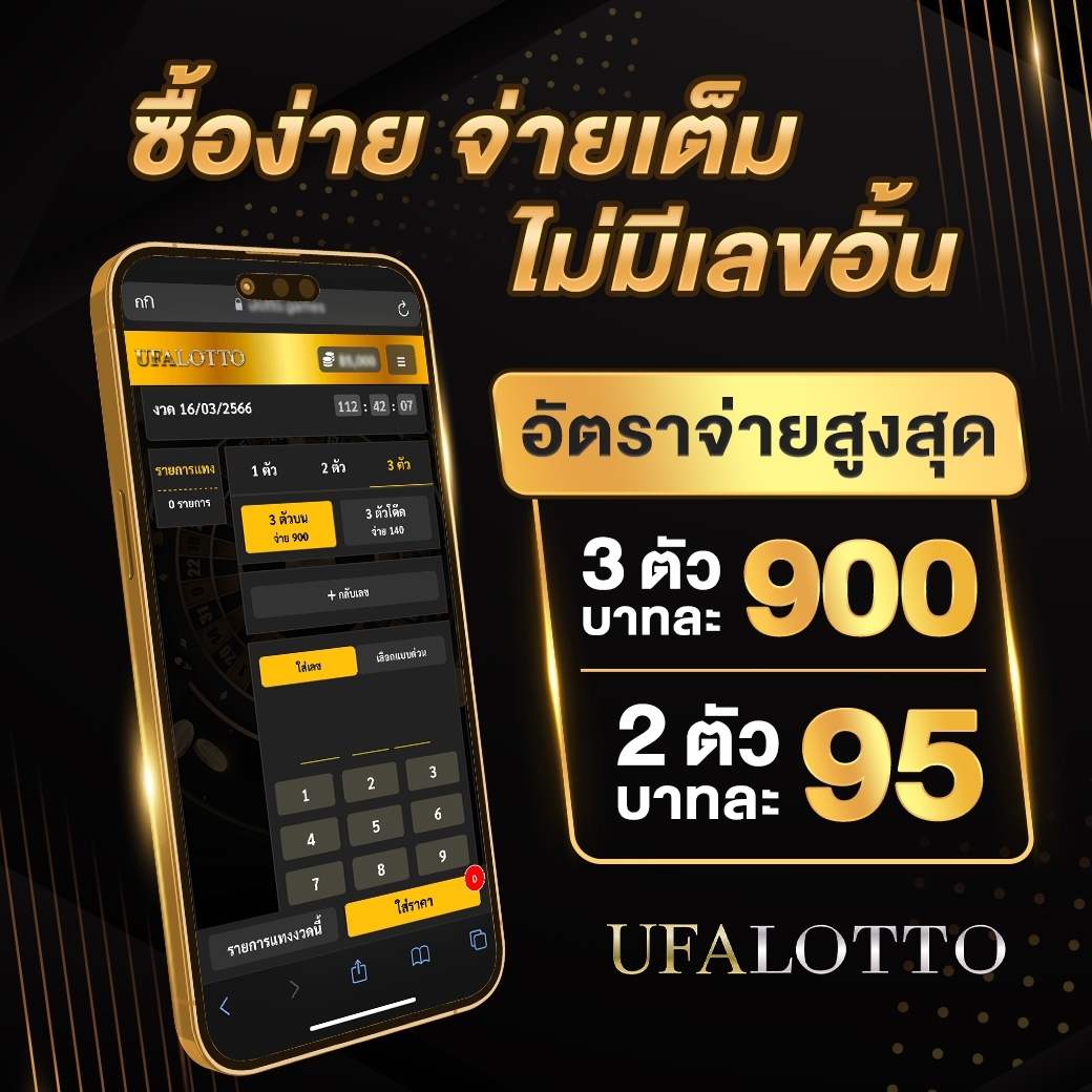 เลิศล็อตโต้ เว็บหวยออนไลน์ยอดนิยม บริการทันสมัย 2024
