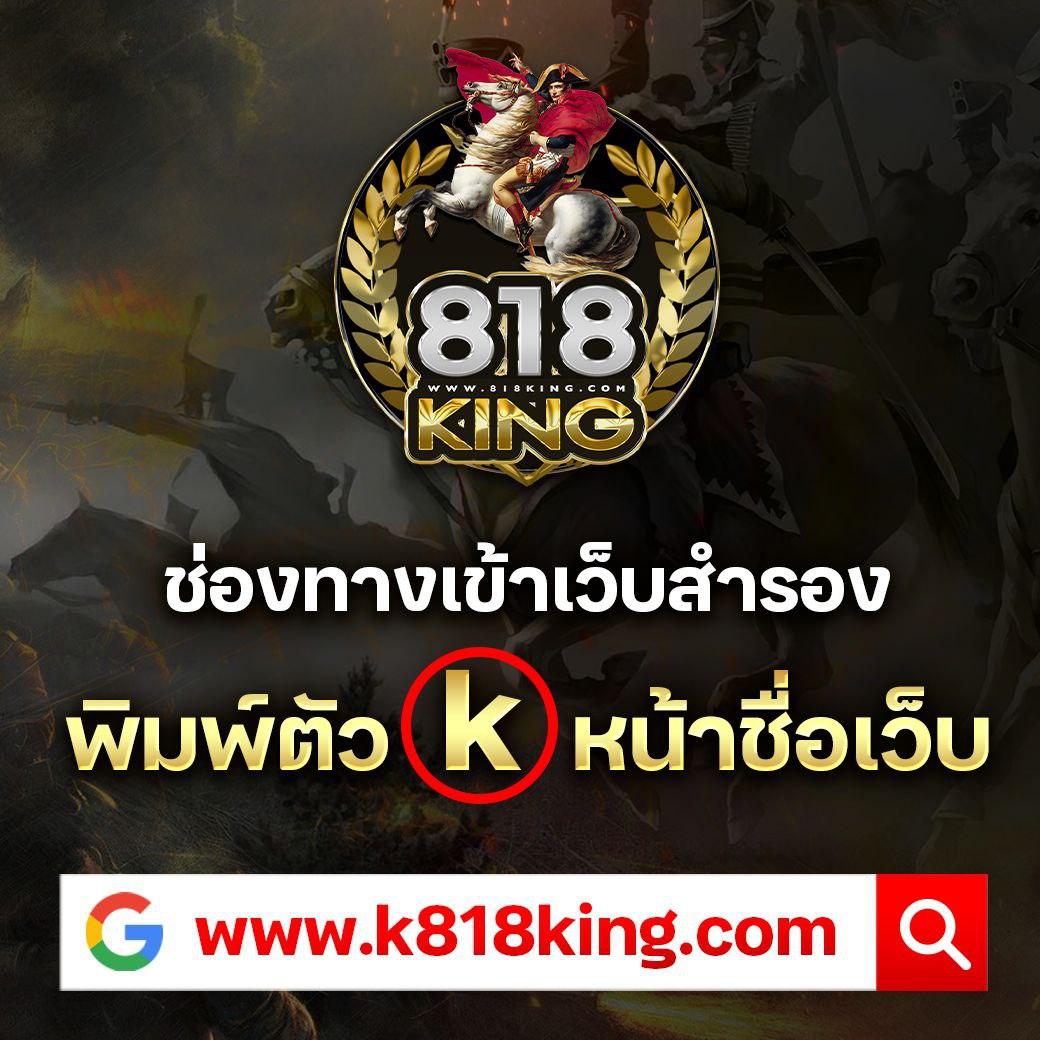 เว็บ8282 คาสิโนออนไลน์อันดับหนึ่ง เครดิตฟรี โบนัสสูงสุด 2024