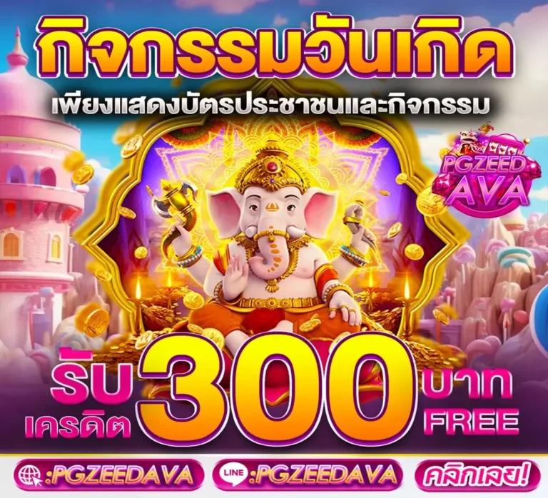 เว็บ888สล็อต แหล่งรวมเกมสล็อตสุดฮิต พร้อมโปรโมชั่นสุดคุ้มในปี 2024