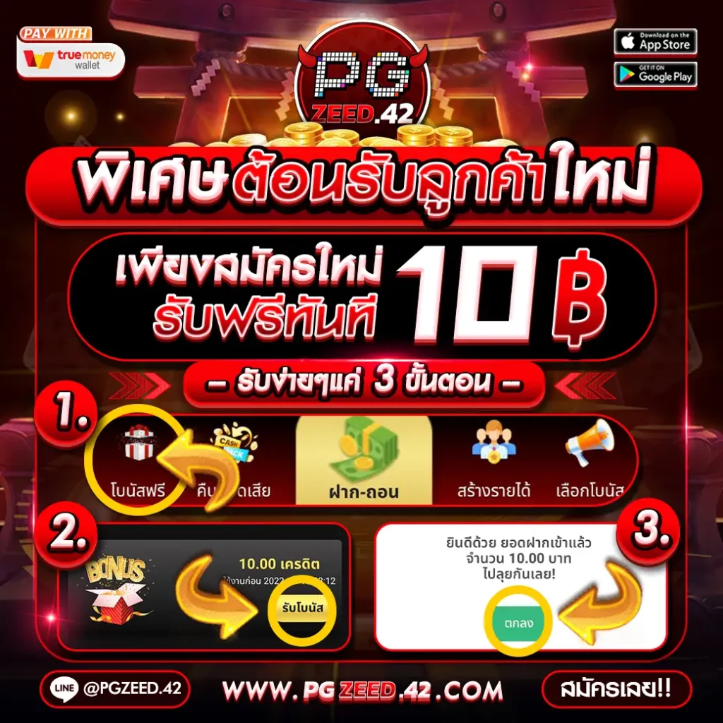 เว็บ SLOT เว็บอันดับหนึ่ง ฝาก-ถอนไว ศูนย์รวมสล็อตแตกง่าย