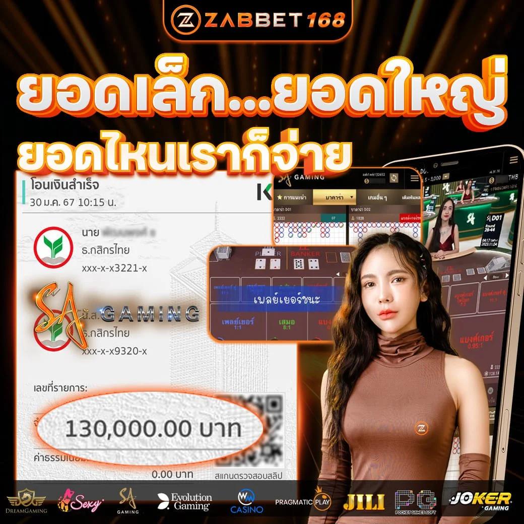 เว็บ Tiger คาสิโนออนไลน์ แห่งใหม่ล่าสุดในไทยรับโบนัสสุดคุ้มทุกวัน