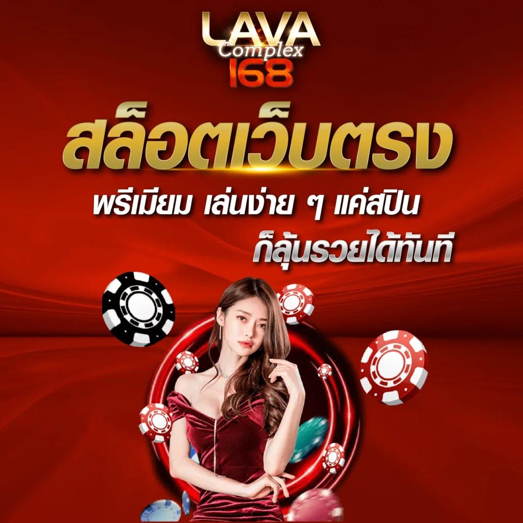 เว็บ ตรง คาสิโนออนไลน์อันดับหนึ่ง สมัครง่าย จบครบในเว็บเดียว