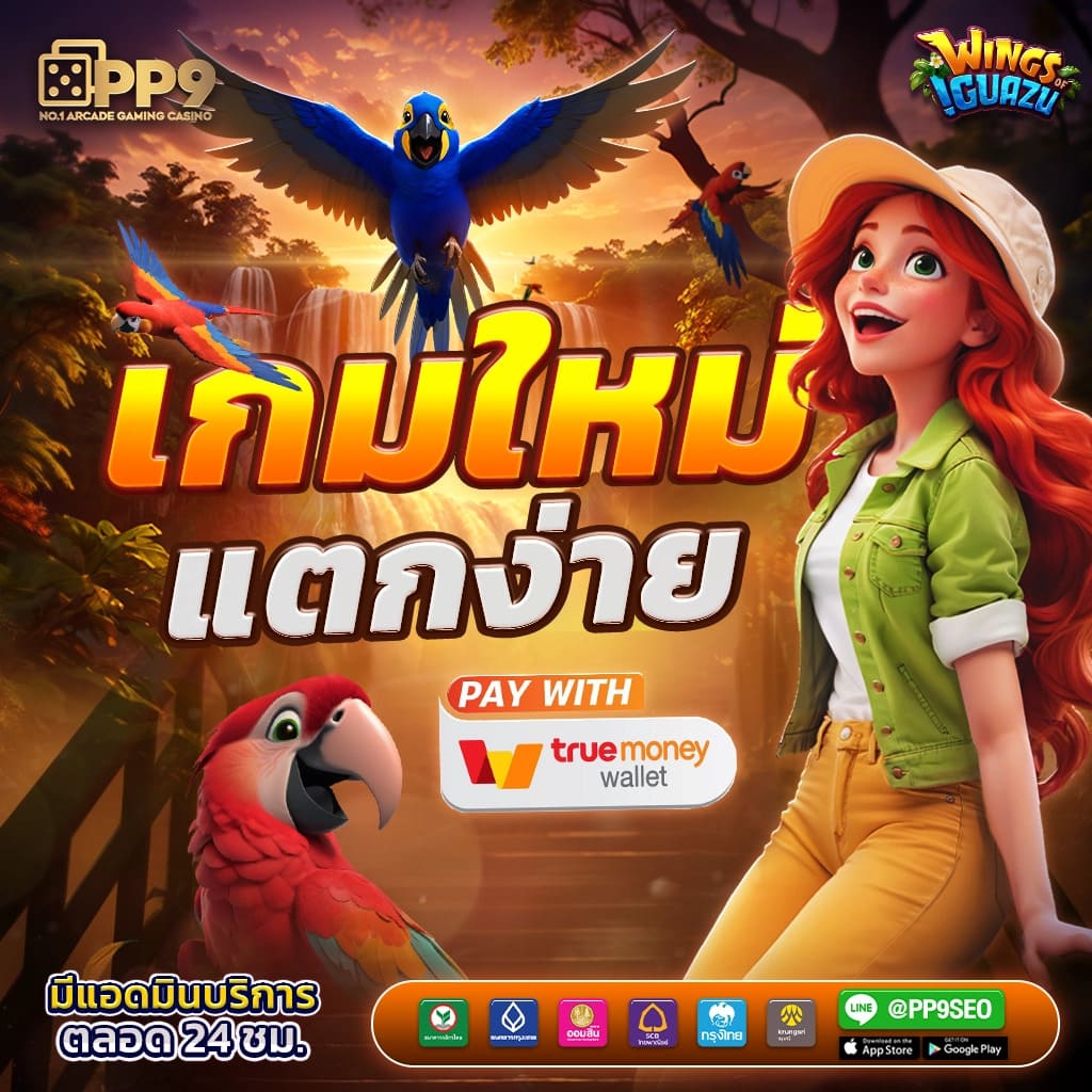 เว็บ ตรง สล็อต เว็บหลักที่เชื่อถือได้ มั่นใจในเกมสล็อตยอดนิยม 2024