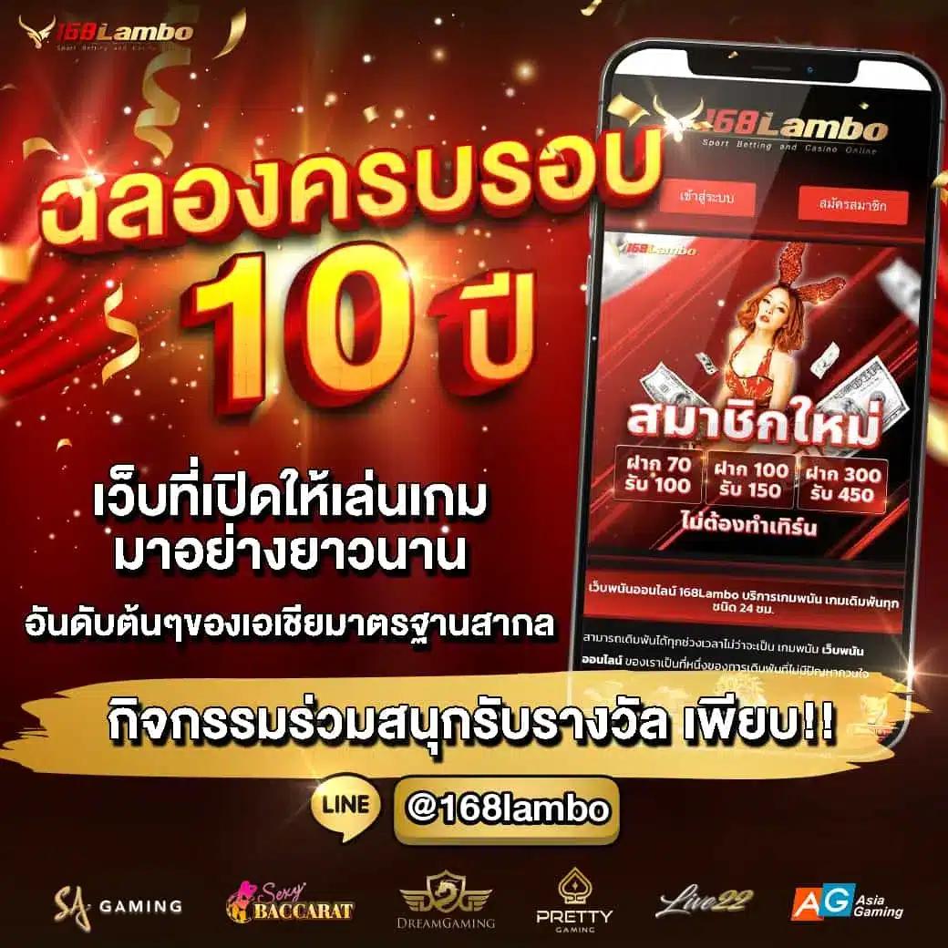 เว็บ พนันออนไลน์ แหล่งเดิมพันสุดมันส์ พร้อมโปรโมชั่นพิเศษดูแล 24 ชั่วโมง
