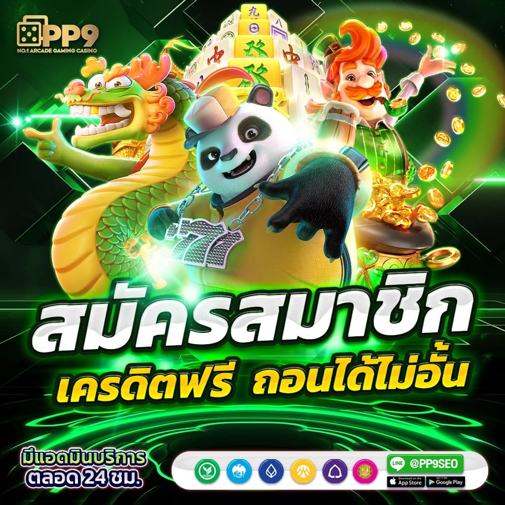 เว็บ สล็อต 999 คาสิโนออนไลน์แจกเครดิตฟรี ฝาก-ถอนง่าย ไม่มีขั้นต่ำ