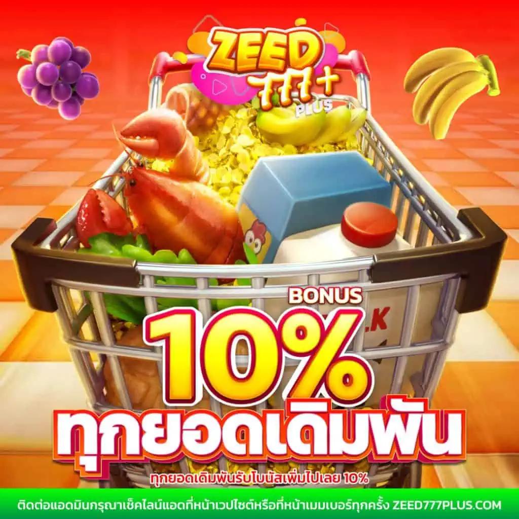 เว็บ สล็อต เครดิต ฟรี เกมสร้างรายได้ง่ายที่สุดในไทย ล่าสุด 2024