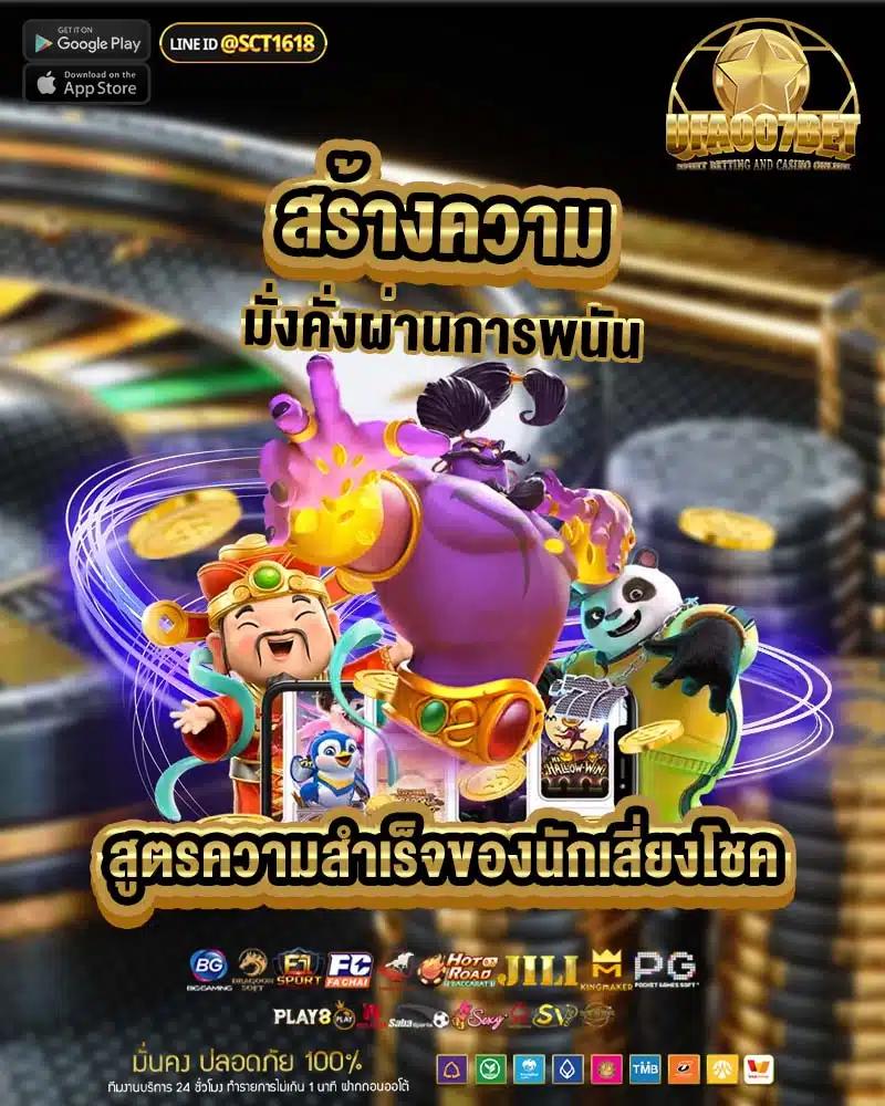 เว็บ หวย24 ยิ่งเล่นยิ่งได้ เงินทุนเพิ่ม เล่นง่าย จ่ายเต็ม            