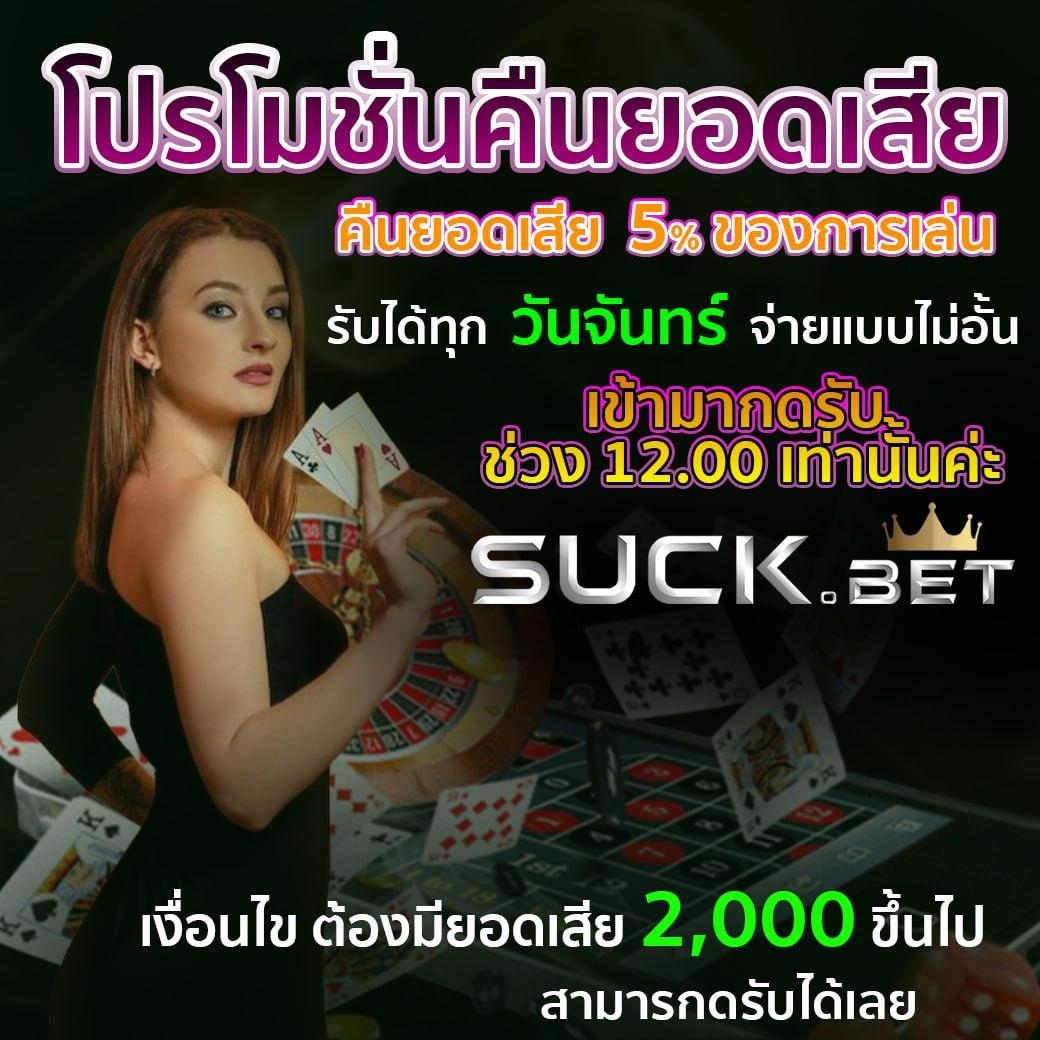 เว็บคาสิโนออนไลน์ บอลสดคืนนี้ เว็บตรงระบบทันสมัยแน่นอน
