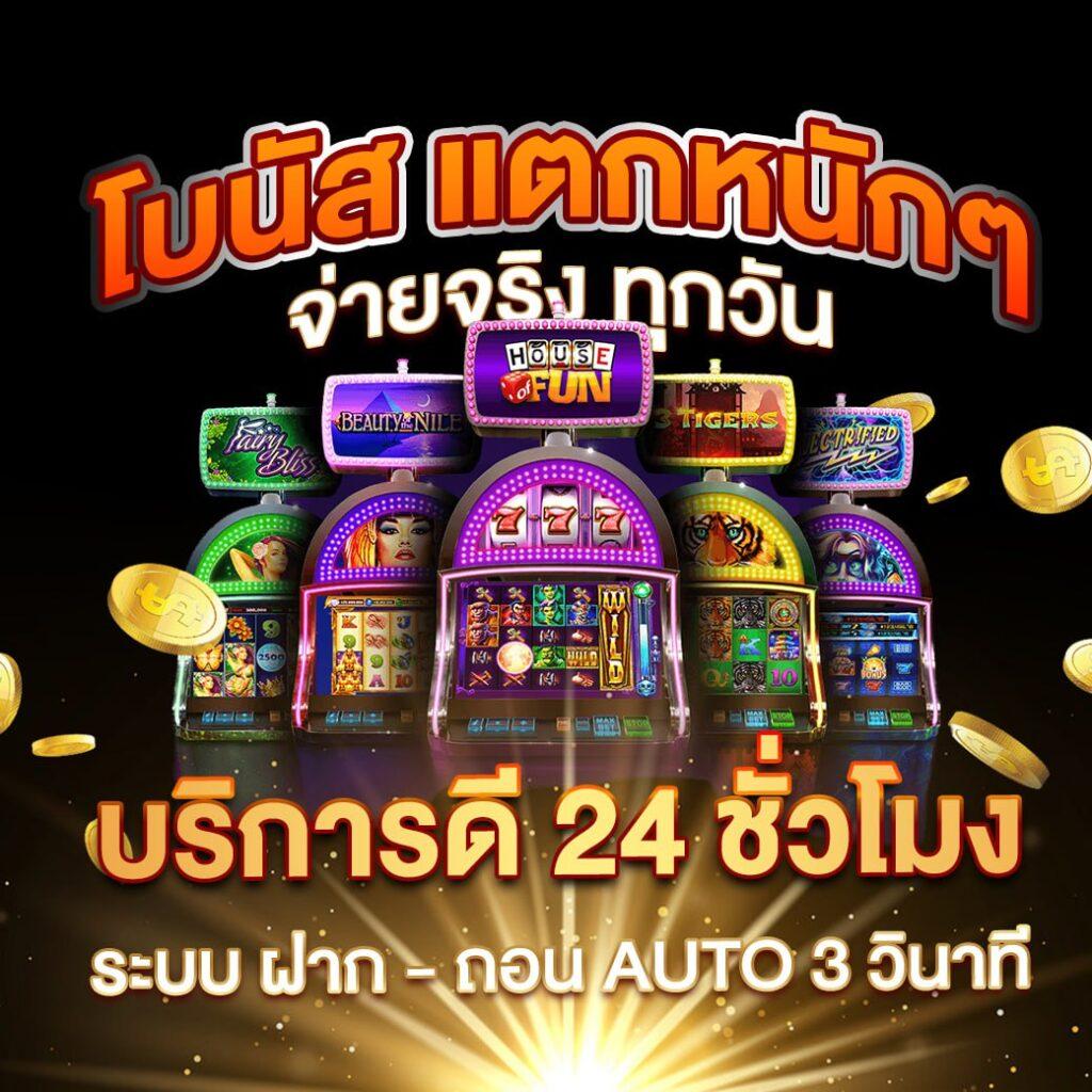 เว็บชมพู คาสิโนออนไลน์อันดับ1 รวมเกมสล็อตและเกมยอดนิยม ปลอดภัย 100%