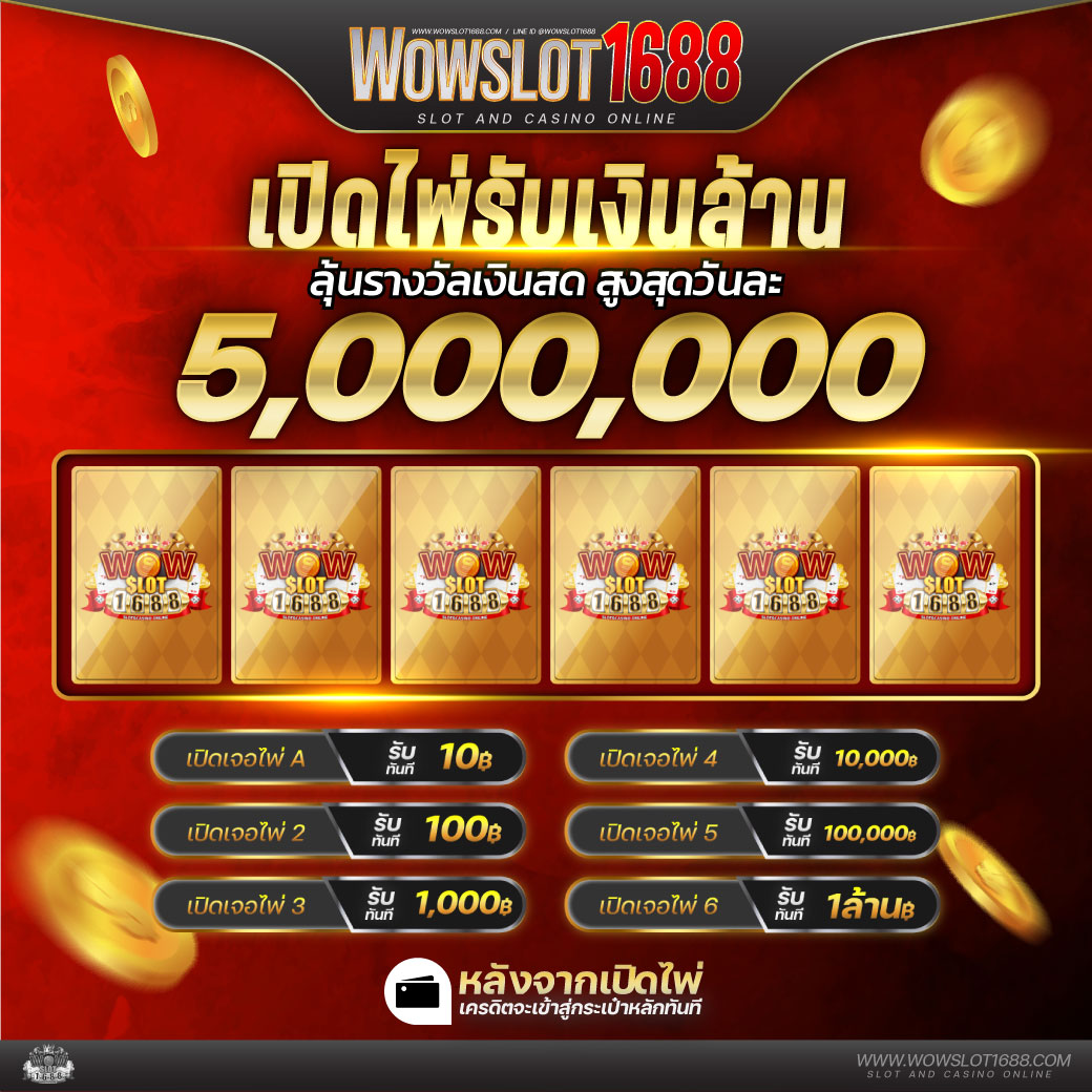 เว็บตรง PG Slot Wallet ฝากถอนง่าย ลุ้นรับรางวัลใหญ่ทันที