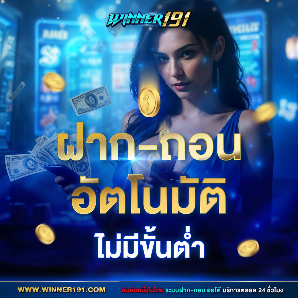 เว็บตรง คาสิโนออนไลน์ มาตรฐานสูง เดิมพันง่าย ได้เงินจริง