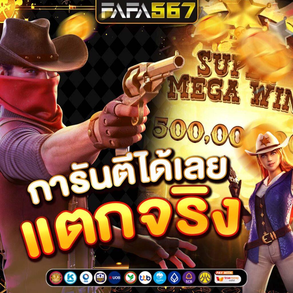เว็บตรง เว็บพนันออนไลน์ ยอดนิยม ระบบมั่นคง 100%