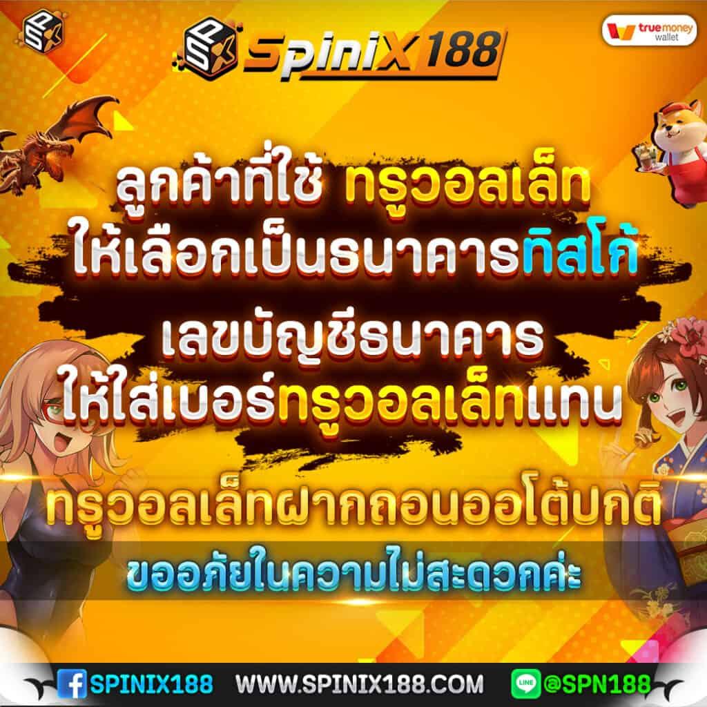 เว็บตรงลิขสิทธิ์แท้ ชูความสนุกครบทุกเกมยอดนิยมในไทย