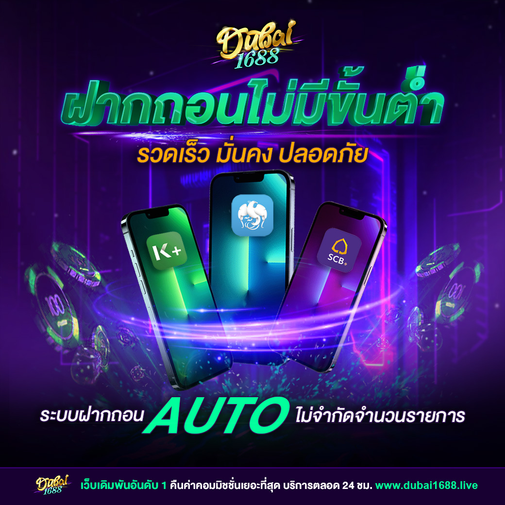 เว็บตรงไม่ผ่านเอเย่นต์ คาสิโนออนไลน์มั่นคง จ่ายจริง 100%