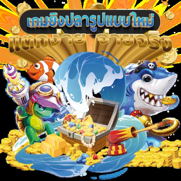 เว้บทดลองสล็อต รวมเกมสล็อตใหม่ล่าสุด รับโบนัสเต็มที่ทุกวัน