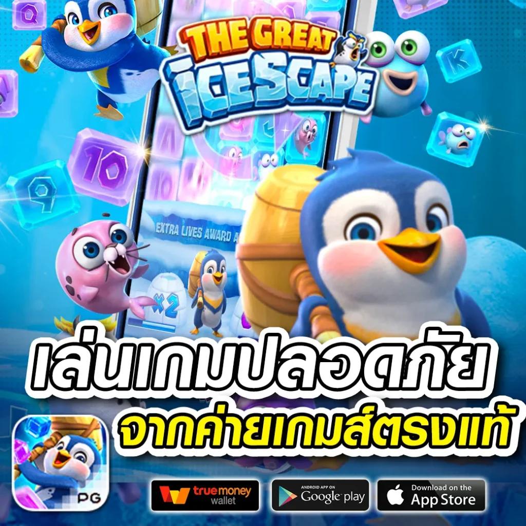 เว็บสล็อต777 คาสิโนครบวงจร ฝากถอนง่าย รวดเร็วที่สุด