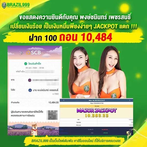 เว็บสล็อต PG Slot 199 สล็อตออนไลน์ยอดนิยมอันดับ 1 ในไทย