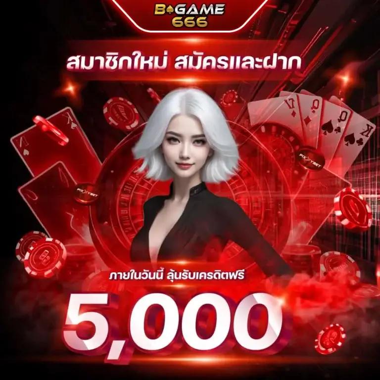 เว็บสล็อตเว็บตรง 777 เกมใหม่ล่าสุด รวมเทรนด์สล็อตทำเงินปี 2024