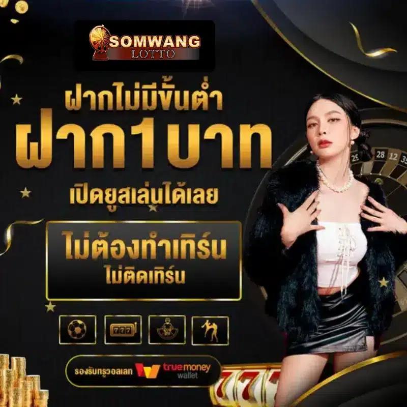 เว็บสล็อตแท้ 100 แหล่งรวมเกมสล็อตสุดมันส์อันดับหนึ่งในไทย