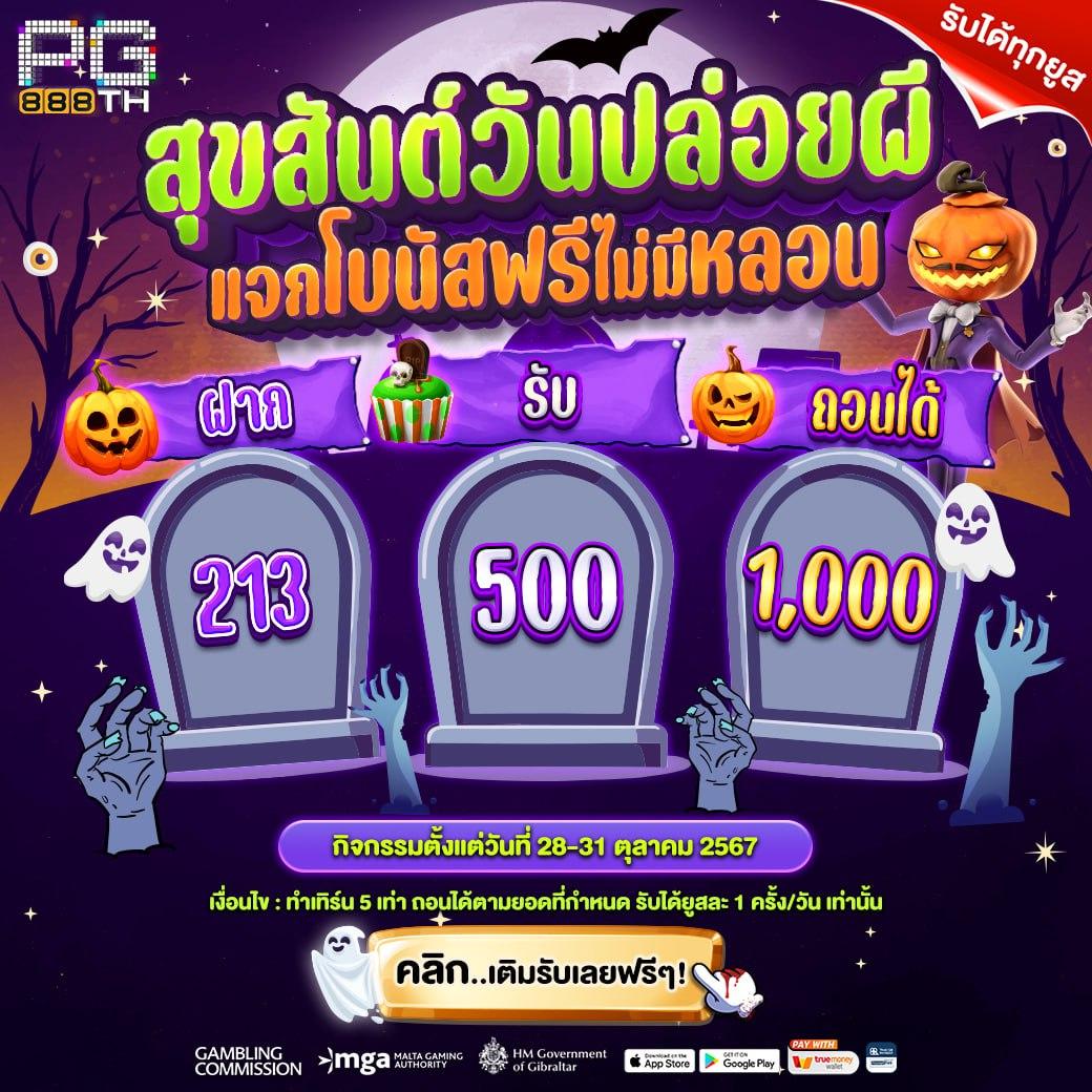 เว็บสล็อตใหม่ล่าสุด888 เกมสล็อตเว็บตรง ผู้นำเทรนด์ไทยแห่งยุค