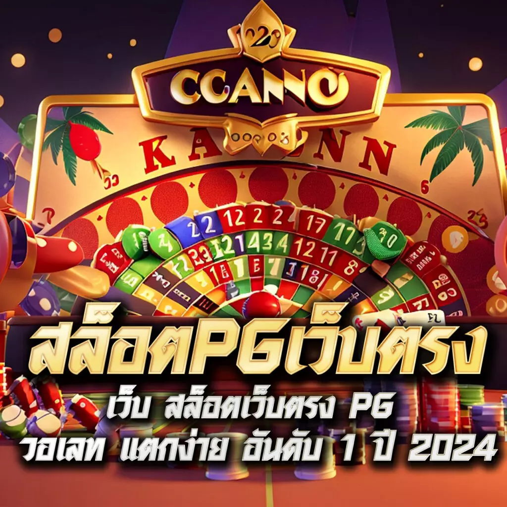 เว็บหวยออนไลน์ เชื่อถือได้ 2566 เว็บหวยจ่ายหนัก จ่ายไว ฝากถอนเร็ว