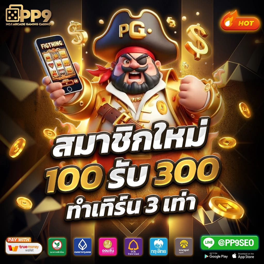 เว็บแพนด้า888 แพลตฟอร์มคาสิโนออนไลน์ยอดนิยมอันดับ 1 ในไทย