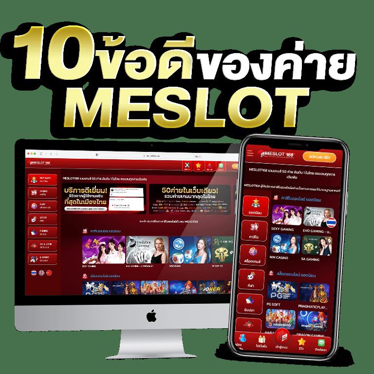 เวปมาชัวร์ คาสิโนเว็บตรง รวมเกมพนันยอดนิยมแห่งปี 2024